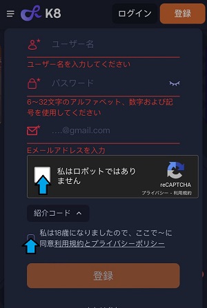 k8カジノ登録方法