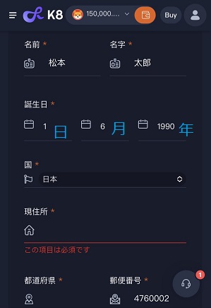 k8カジノ登録方法