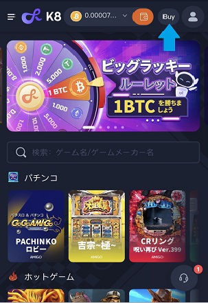 k8カジノ登録方法