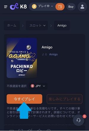 k8カジノ登録方法